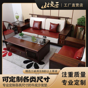 定制头层牛皮沙发垫 水牛皮凉垫 专业工厂定制 多种规格私人定制