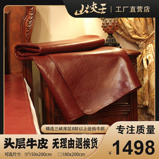 头层牛皮凉席 金冠级匠心工艺山峡王牌 真皮皮凉席 夏季软席1.5米