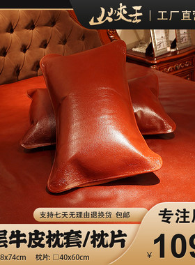 头层牛皮真皮皮枕套整张无拼接