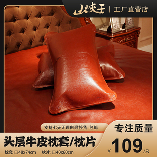 头层牛皮枕套 48x74cm 真皮皮枕套 枕片枕席 整张无拼接 凉席配件