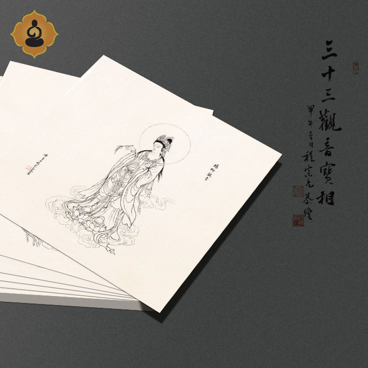 精品工笔人物国画白描三十三观音菩萨画像新中式卷轴画框装饰挂画