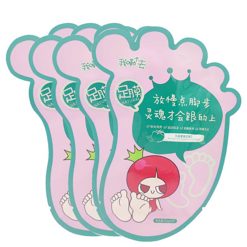 柔嫩足膜对装去死皮角质老茧脱皮足膜足贴脚膜嫩滑