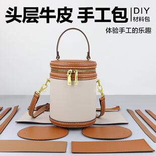 水桶包生日礼物女生手工包女友真皮女包夏天高级感材料包自制