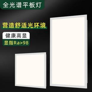 厨房灯卫生间浴室4000K集成吊顶led灯平板灯铝扣板吸顶灯300×600
