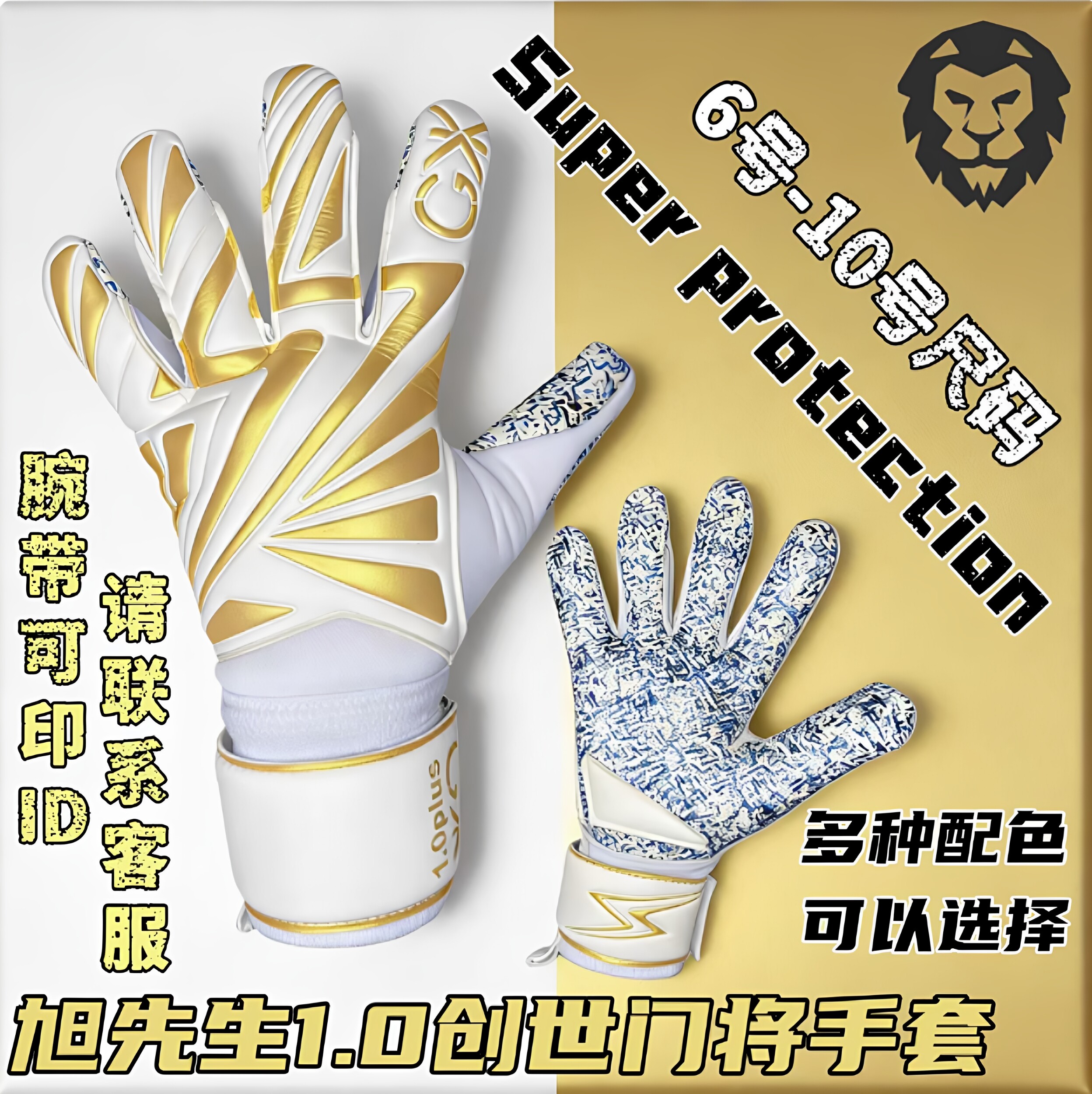 青岛老郑CX守门员旭先生1.0半管指内缝儿童成人守门员门将手套6码