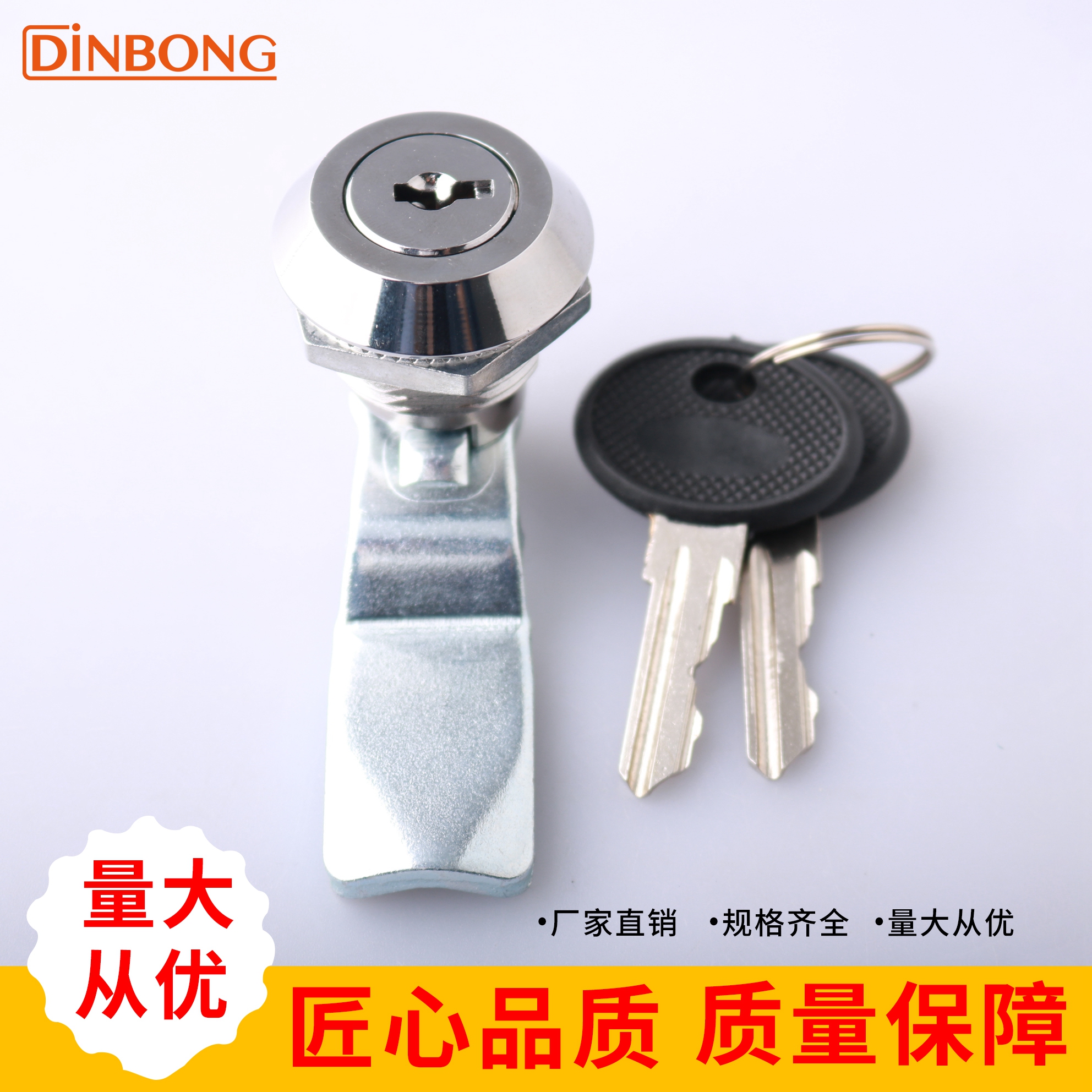 dinbongMS405-1配电箱柜门锁