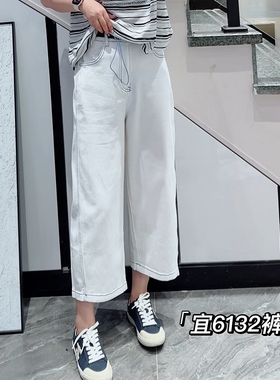 宜语析6132夏加大码八分牛仔裤女 210斤胖妹mm薄料洋气白色阔腿裤