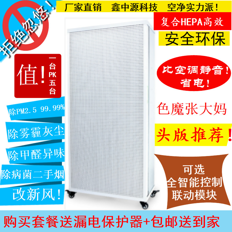 [徐子凌小店空气净化器]鑫中源空气净化器 棋牌室ffu工业级月销量0件仅售360元