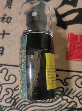 道观 十二精华 净宅喷雾  家居清净气场磁场调节天然搬家约30毫升