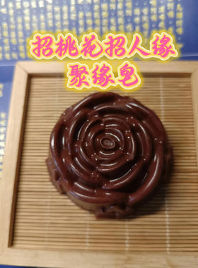 桃花皂玫瑰花皂玫瑰皂洗脸皂沐浴皂洗手皂洁面皂洗脸皂皂基皂