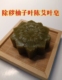 加量老树柚子叶陈艾叶皂洗脸皂沐浴皂除秽皂除晦皂132克皂基皂