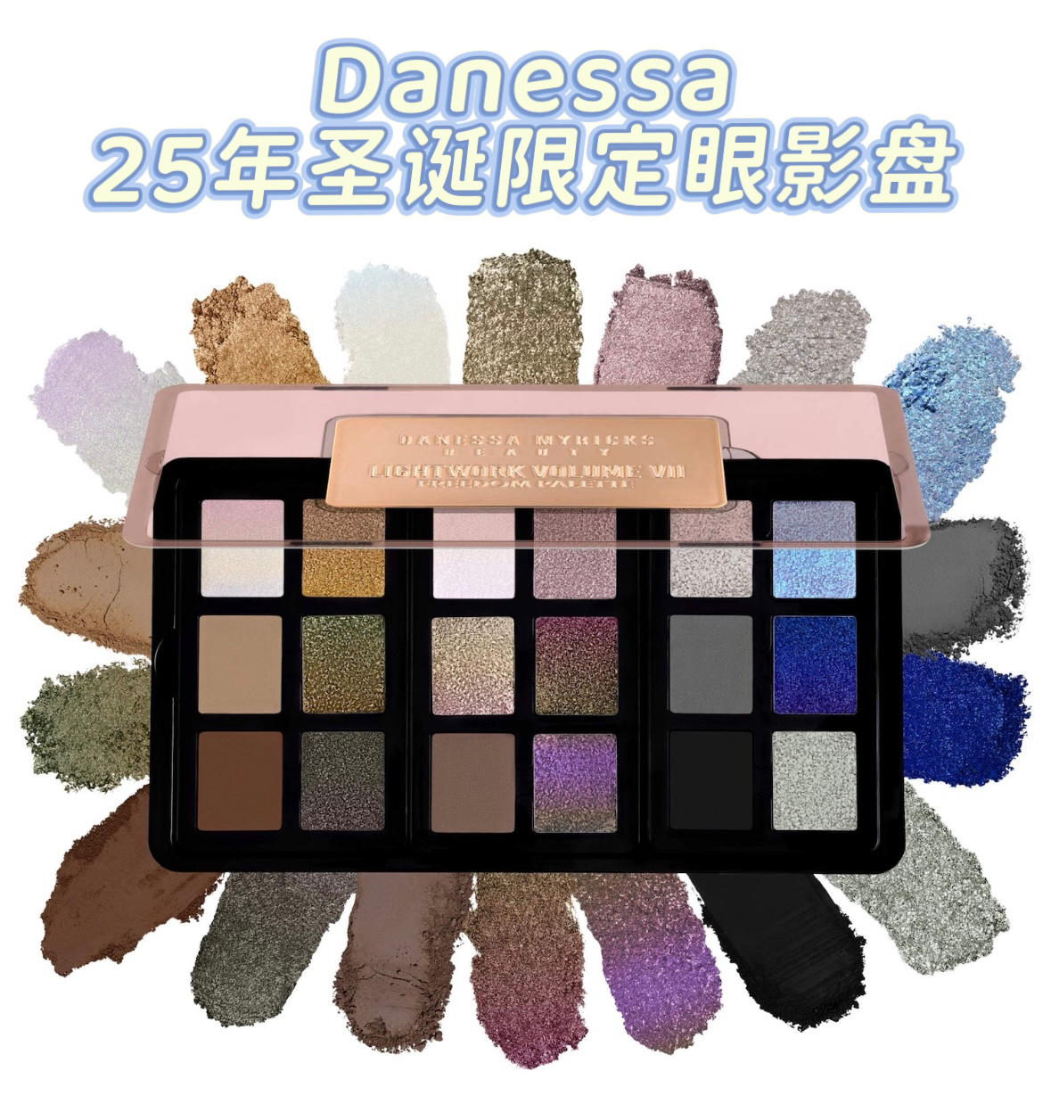 海淘新品～Danessa Myricks25圣诞限定 7七代变色龙哑光眼影盘