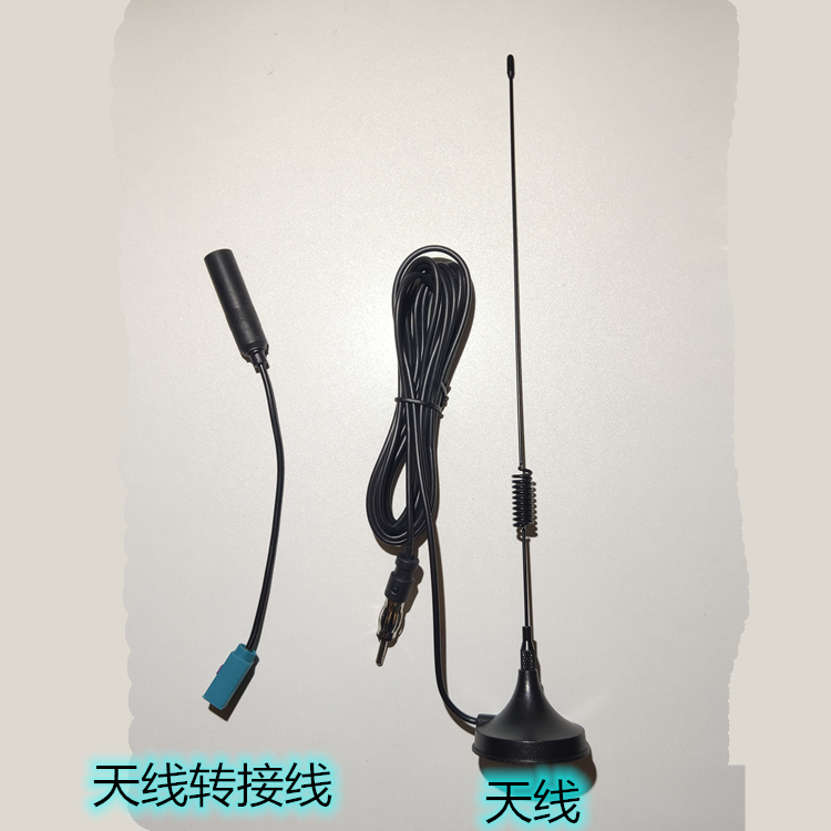 大众cd收音机天线家用车载