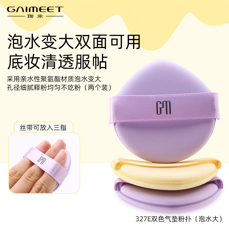 粉扑气垫款湿用便携粉底液粉膏专用软弹泡水变大化妆粉扑工具珈米