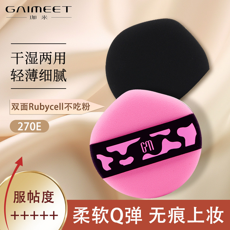 粉扑棉花糖超软不吃粉粉底液气垫双面可用干湿两用珈米糖心气垫粉