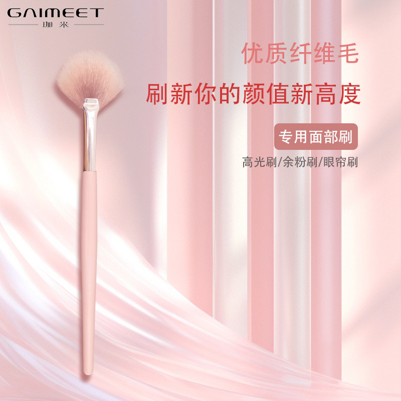 化妆刷扇型高光刷余粉刷图片
