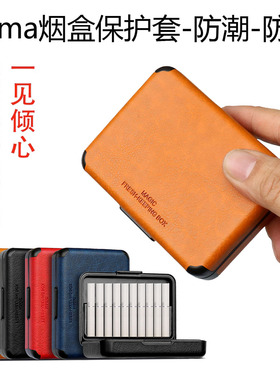 适用于IQO ILUMA ONE烟盒 iqo防潮20支迷你3duo收纳盒万宝路烟弹