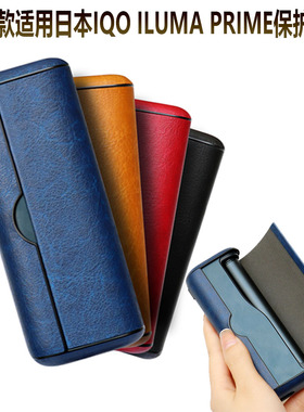 适用于日本IQO ILUMA PRIME保护套皮套iqo PRIME保护壳防尘防摔包