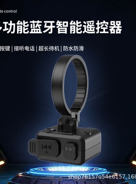 摩托车摩旅头盔蓝牙耳机 无线切歌 音量调节接挂电话自拍遥控器