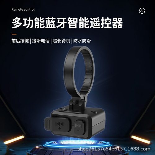 摩托车摩旅头盔蓝牙耳机 无线切歌 音量调节接挂电话自拍遥控器