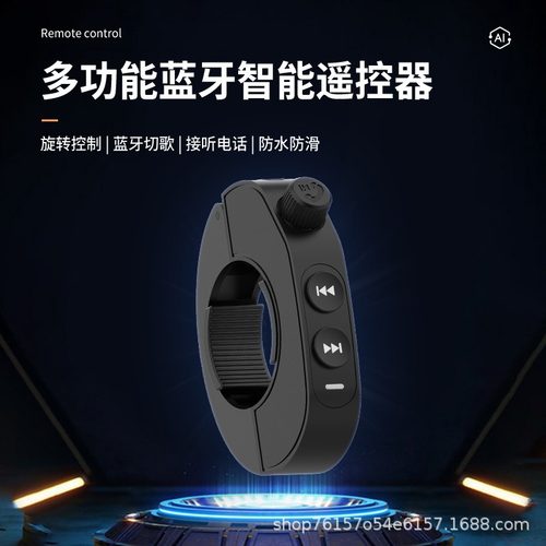 手机蓝牙无线遥控器摩托车自行车防水无线车把控制按键遥控器连接