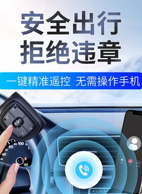 手机蓝牙无线遥控器汽车方向盘无线控制器按键遥控器车载控制器