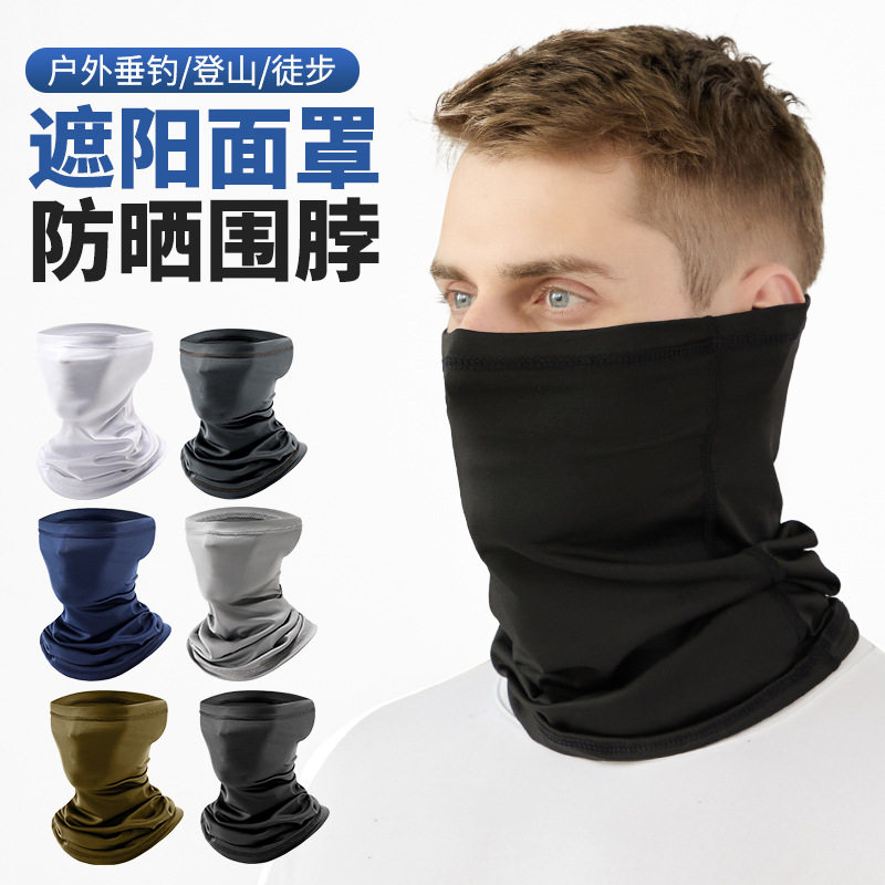 骑行防晒防尘冰丝头巾透气围脖