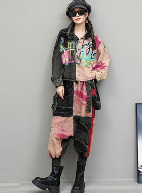 个性小众时尚套装女秋拼色印花做旧牛仔长袖短外套吊裆裤两件套潮
