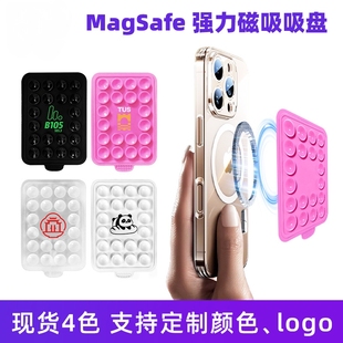 随身magsafe磁吸硅胶吸盘手机背贴卡套支架便携证件卡包定制logo