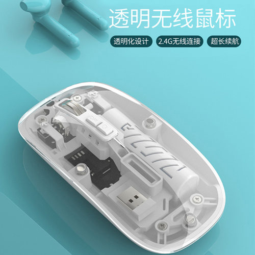 新款无线透明鼠标充电2.4G蓝牙双模办公笔记本电脑通用可定制LOGO