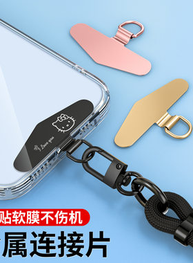 不锈钢手机壳挂绳夹片薄防丢挂件链垫片卡贴固定片背贴订定制logo