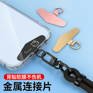 不锈钢手机壳挂绳夹片薄防丢挂件链垫片卡贴固定片背贴订定制logo