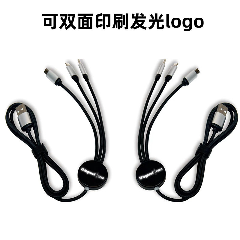 多功能三合一数据线便携适用苹果安卓typec快充电线定制发光logo