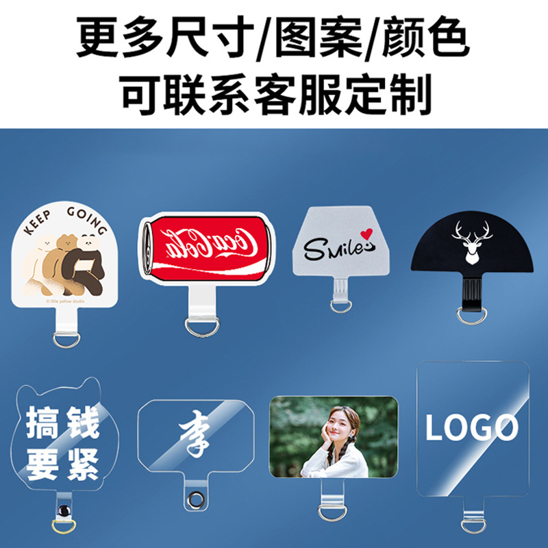 手机壳挂绳夹片薄防丢挂件链垫片卡贴片固定片背贴连接片定制logo