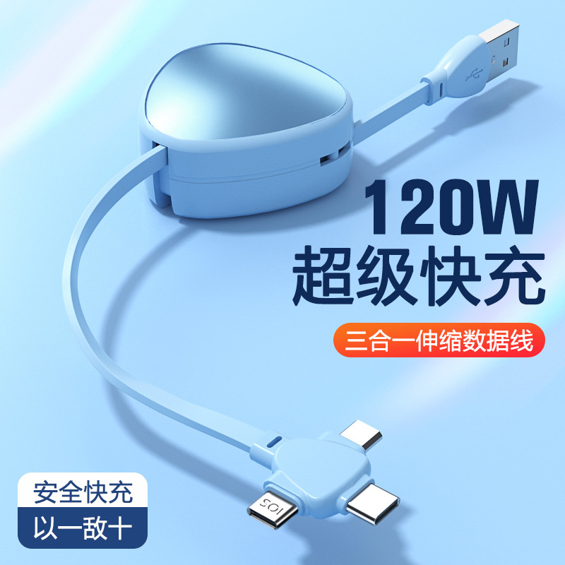 三合一伸缩数据线typec快充适用苹果华为安卓手机充电线定制logo