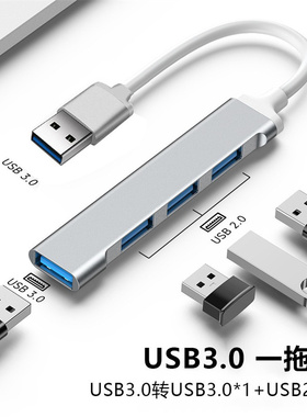多功能Type-C电脑扩展坞四合一USB分线器HUB扩展器多口集线器定制