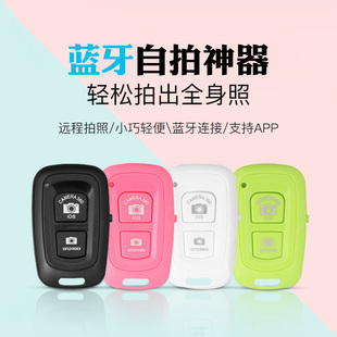 手机遥控器无线蓝牙自拍器安卓IOS系统通用远程拍照器助拍器定制
