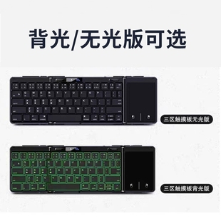 三折叠无线蓝牙触控键盘充电屏显办公便携迷你静音订定制logo 新款