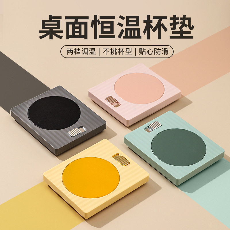 桌面USB保温杯垫恒温加热垫牛奶茶水暖暖杯礼盒套装订做定制logo