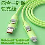 液态硅胶四合一快充数据线100W适用苹果华为手机二拖二数据线定制