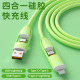 液态硅胶四合一快充数据线100W适用苹果华为手机二拖二数据线定制