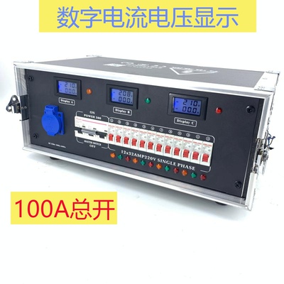 舞台灯光音响LED大屏配电箱舞台配电柜16A防水插12路电源箱直通箱