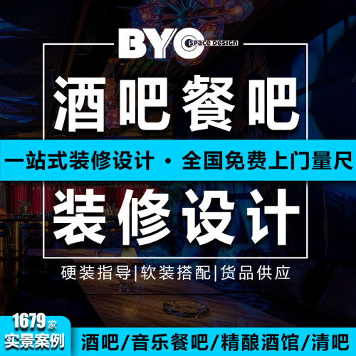 网红店酒吧娱乐空间实体店酒吧清吧小酒馆派对吧装修设计方案