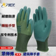星宇正品 087工作手套乳胶压纹防滑耐磨舒适钢筋透气耐用工地省力