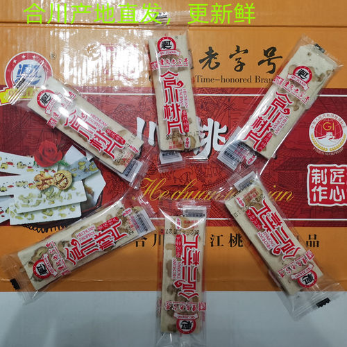 重庆特产正宗散装合川渠江桃片