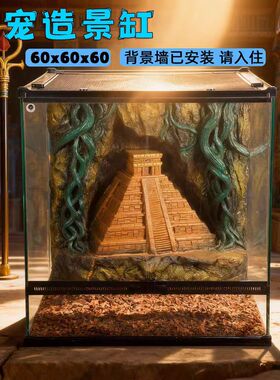 cm爬宠造景玻璃缸蜥蜴守宫蛇饲养箱3D仿真造景背景雨林缸60cm尺寸