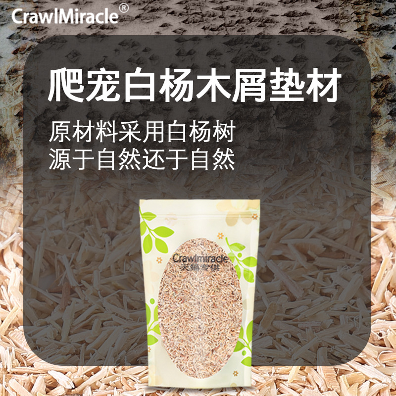 天然白杨木屑宠物蛇牛蛇垫材