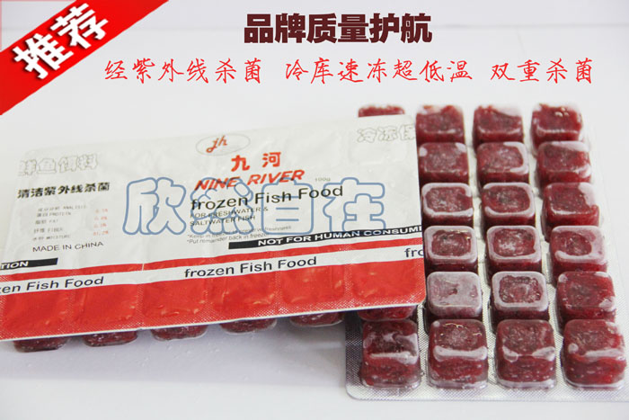 九河冰冻血虫冷冻红虫赤虫七彩异型灯鱼鼠鱼饲料大小红虫顺丰包邮