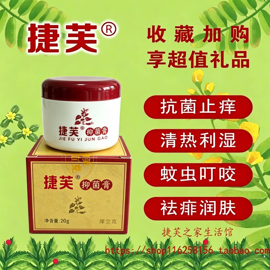 抑菌老少皆宜皮肤护理痒立克20g