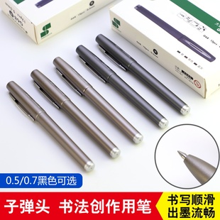 雅艺堂硬笔书法创作笔简约特色书写笔金色白色银色黑色中性笔钢笔